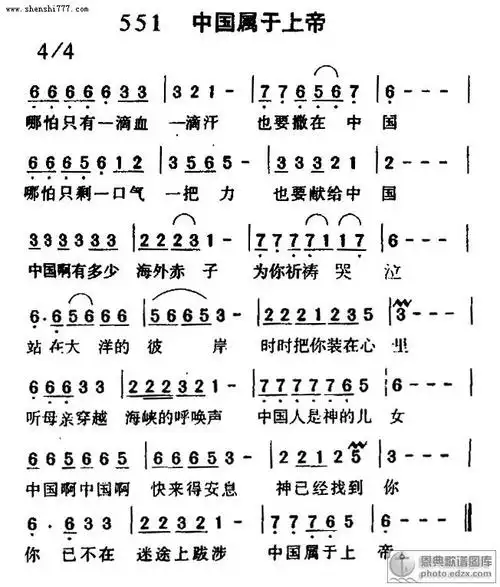 基督教歌谱赞美诗歌谱我要唱那最美的歌 歌谱 雅歌 赞美诗网耶稣耶稣