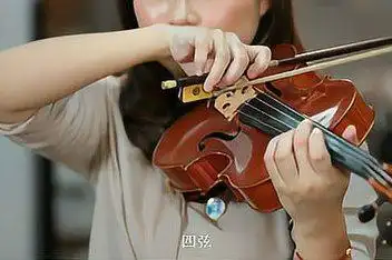 29来源:好看视频发布时间:2020-09-20《小提琴演奏的秘密4 -持弓与运