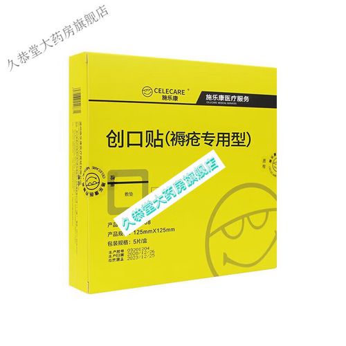 一次性透气老人褥疮压疮泡沫敷贴术后大创口贴自粘 b0808 (5片装)