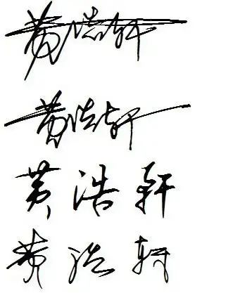 要手写的,我叫《黄浩轩》非常感谢 扣-扣425297364