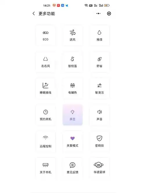 家居家装日常华凌空调