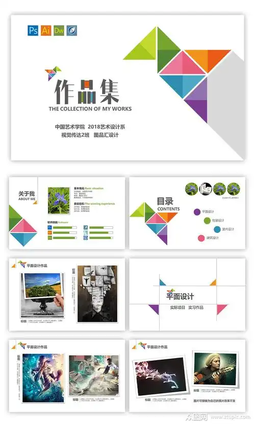 设计作品集时尚设计画册宣传手册模板下载-编号2060129-众图网