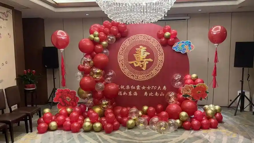 老人过寿,70岁生日气球布置