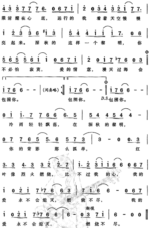深秋的黎明 歌谱简谱网