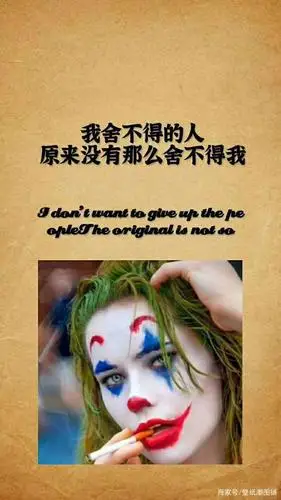 愿你是能披荆斩棘的英雄,也是永远需要被人疼爱,需要依靠的小朋友.