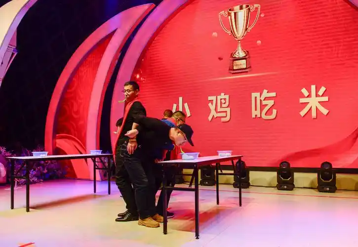 写美篇                4 个游戏环节,10个表演节目,7轮幸运大抽奖