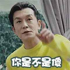 你是不是傻呀生气古装影视剧情gif动图_动态图_表情包下载_soogif