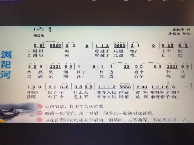 请同学们看着曲谱试着自己演唱一下歌曲的简谱,看看能够一整首的