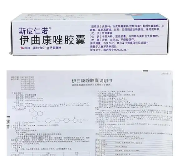 斯皮仁诺 伊曲康唑胶囊 0.