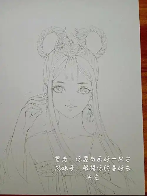 教程教你画一只纯古风妹子by妖殿