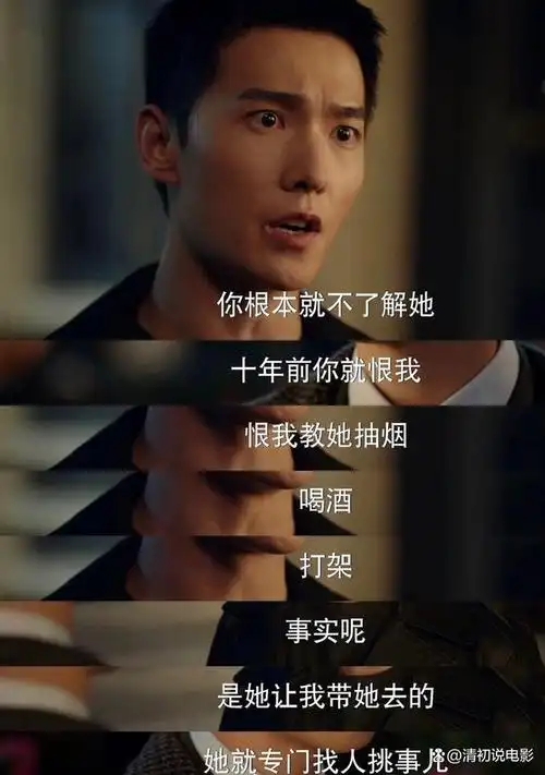 为什么"长相普通"的魏大勋,轻轻松松赢了杨洋?