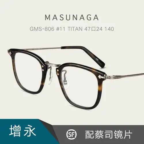 masunaga日本增永眼镜架板材男女复古文艺近视框配眼镜架