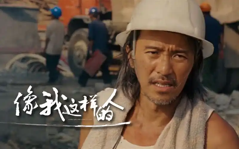 毛不易《像我这样的人》催泪mv,可怜我一身傲骨,活得连狗都不如!