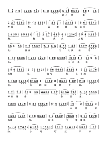 孟姜女十二月调简谱