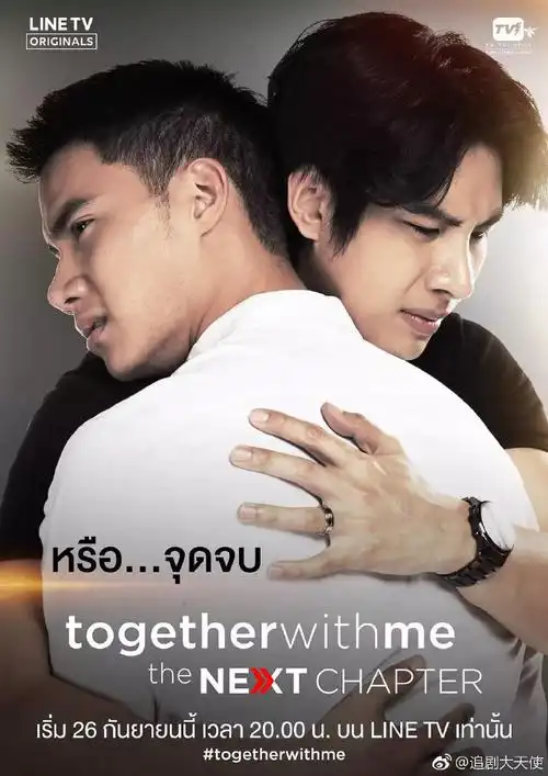 泰剧#醉后爱上你2# 中字更新至13集,. 来自追剧大天使 - 微博