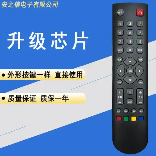 金正nontaus 液晶电视机 通用std-8888 le-8822a遥控器 led/lcd