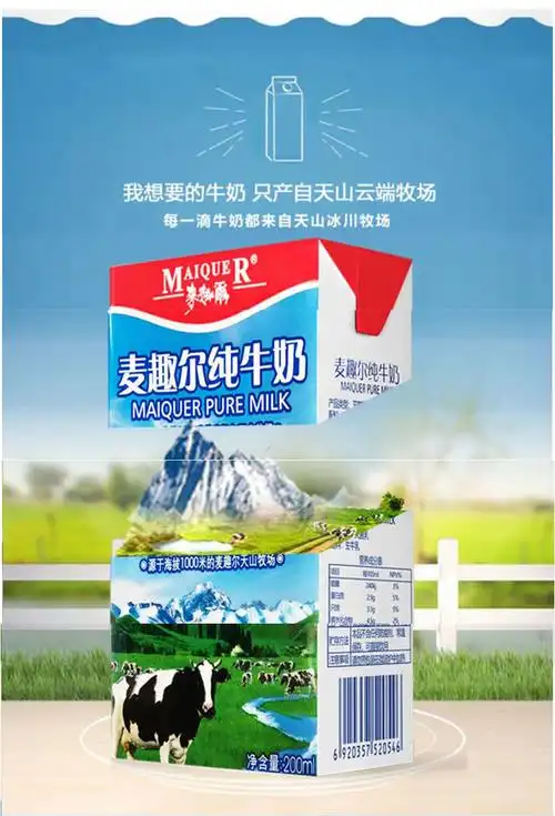 新疆麦趣尔纯牛奶早餐奶中老年孕妇高钙奶 款3.