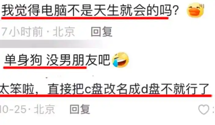 211大学女生被骂不会用电脑还上什么大学到底冤不冤