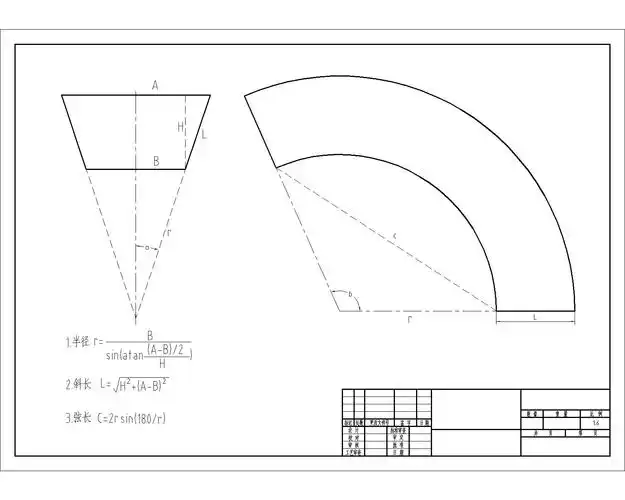 上圆600,下圆2000,,高600,求圆台cad展开图
