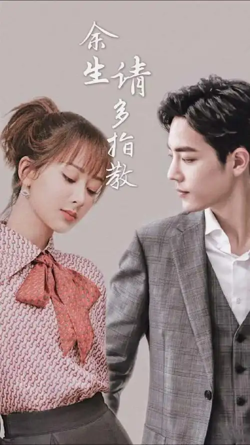 杨紫和肖战在星光盛典合唱余生请多指教甜到齁