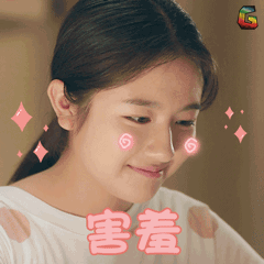 害羞gif李兰迪gif余周周gif你好旧时光17集gif你好旧时光gifsoogifgif