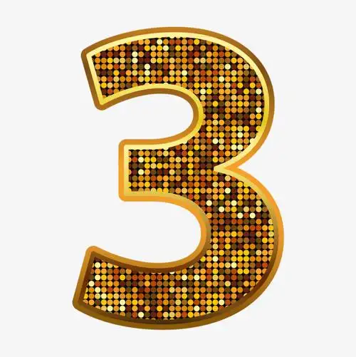 数字3金黄色创意数字3