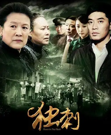 电视前沿 电视剧《独刺》专题 > 正文  新浪娱乐讯 由俞钟导演的谍战