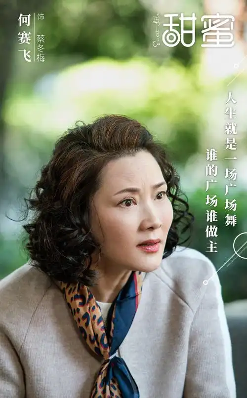 电视剧甜蜜文字剧照图片