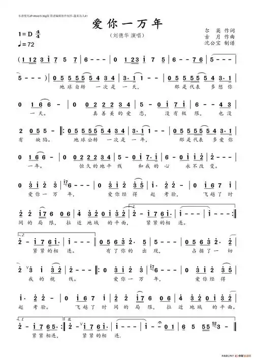 蓬莱岛人记谱相关歌谱:[简谱]爱你一万年[简谱]爱你一万年[简谱]爱