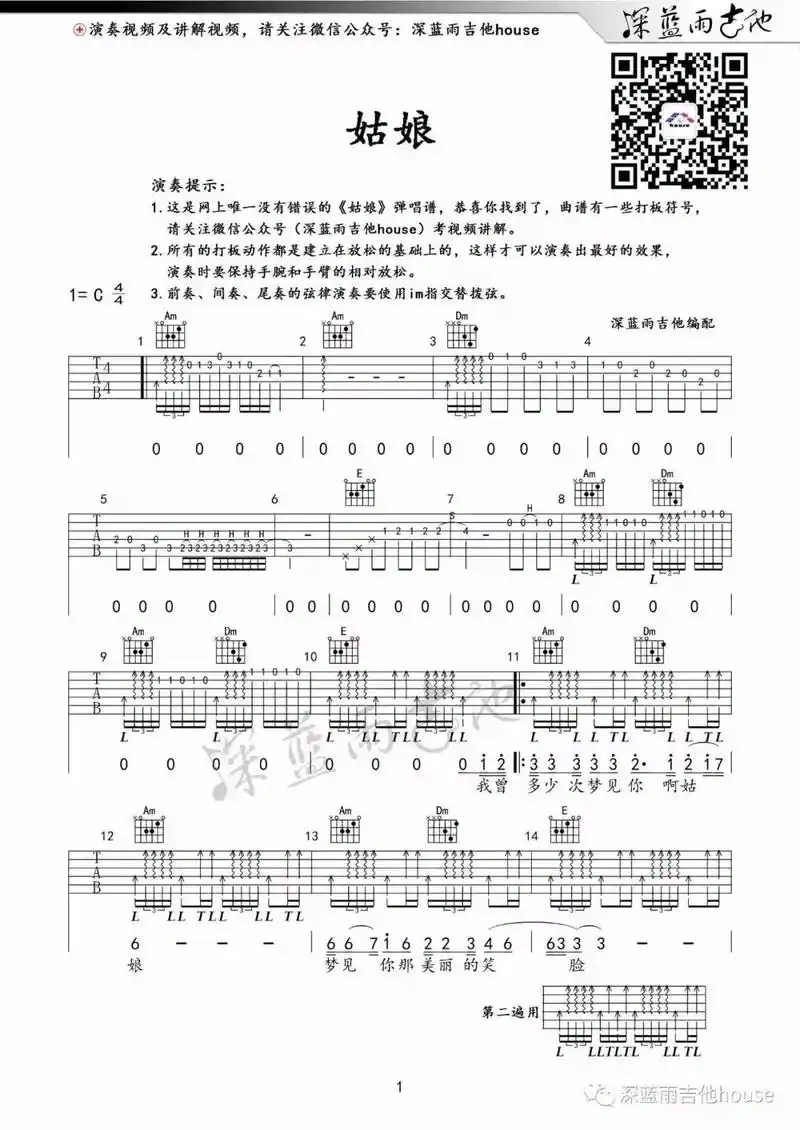 陈楚生姑娘 #陈楚生姑娘吉他谱 #姑娘吉他谱  - 抖音