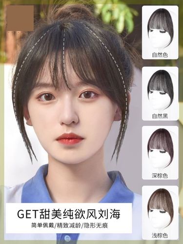网红八字空气刘海假发片自然无痕中分法式假刘海两侧发际线贴片女