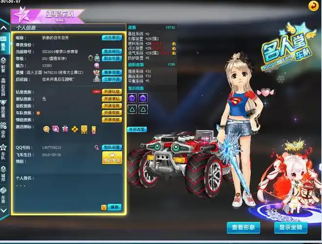 qq飞车2t1s5a基本全29双4级宝石