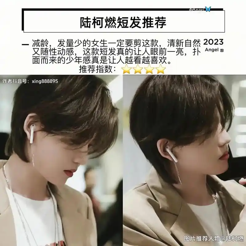 可酷可帅的女生短发 少年感满满