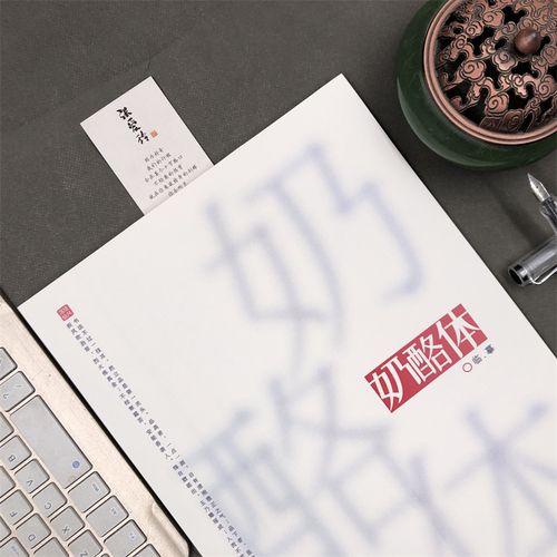 奶酪体字帖初中生女生字体漂亮奶酪体陷阱文案语录励志成人练字本