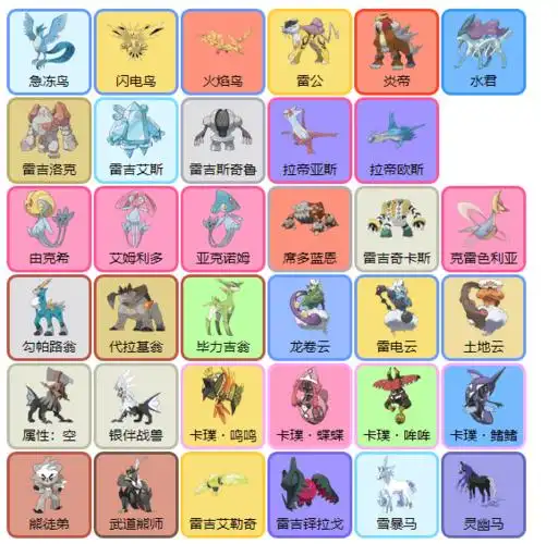 宝可梦情报:水君成废物 片尾全神兽剪影 编剧势要让小豪全图鉴_手机搜