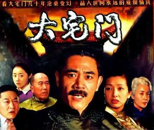 p>《大宅门2》是由 a target="_blank" href="/item/郭宝昌/4789483"