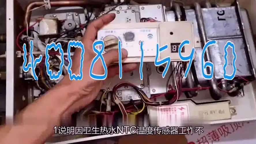 【热水器忽冷忽热和电池有关吗】广州热水器维修售后清洗安装保养24