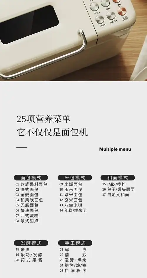 柏翠pe8855家用面包机多功能全自动和面发酵早餐吐司机揉面小型