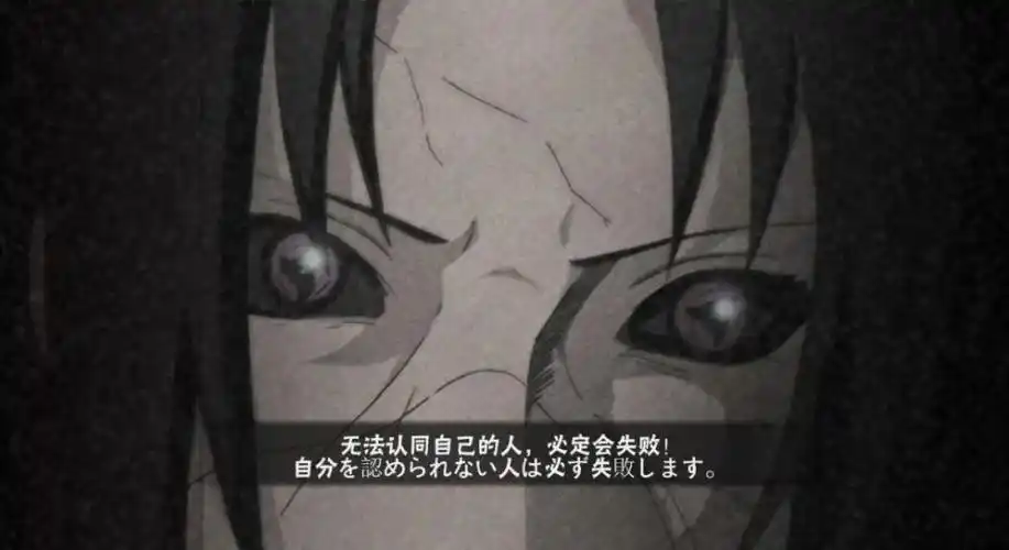 火影忍者文案背景图 你的败北 就是我的现实