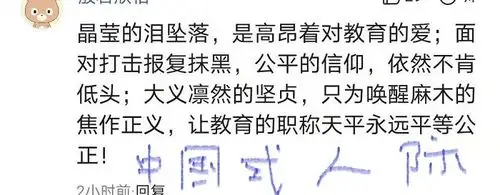 焦作十七中姚燕燕事情搞大了