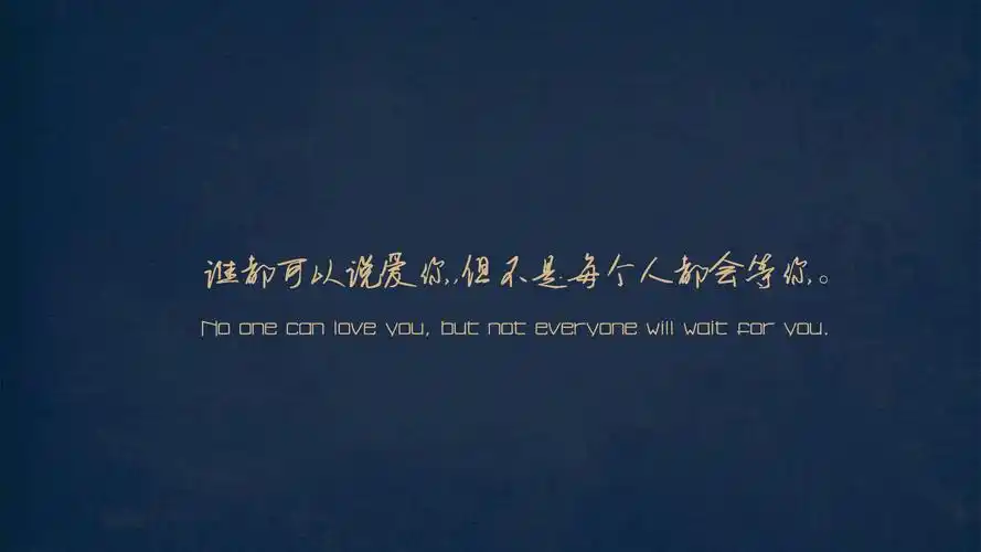 创意原创文字,高清图片,电脑桌面-壁纸族