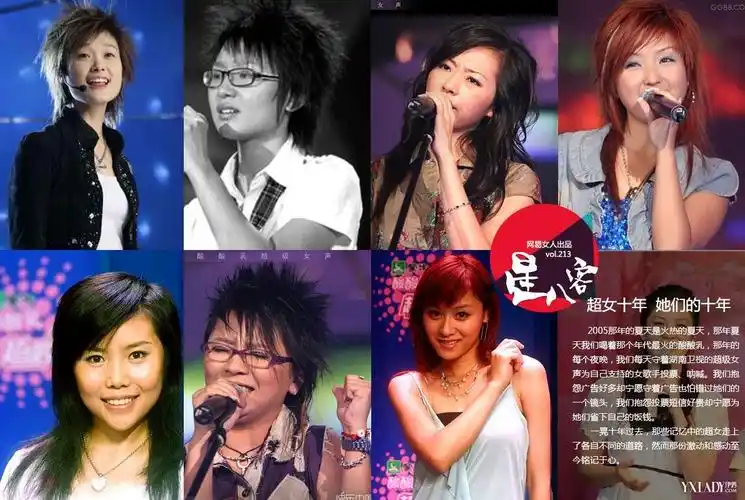 明星 大陆星闻 / 正文那时候我们还没有季度这个概念,只知道超级女声