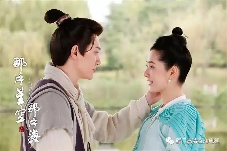 《那片星空那片海2》冯绍峰郭碧婷"旷世奇恋"