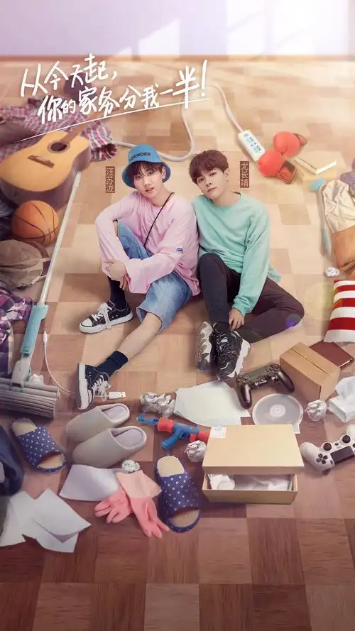 汪苏泷尤长靖加盟做家务的男人合租生活引发期待