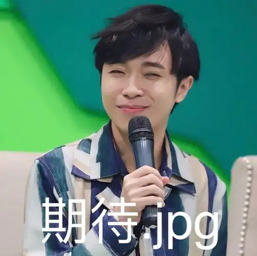 有没有关于吴青峰的表情包