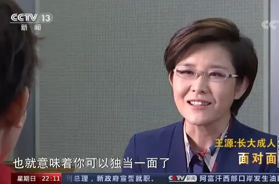 王源:第2次接受《面对面》专访,央视主持人赞其可以独当一面了