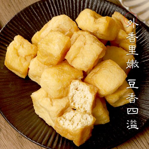 东北豆泡油炸豆腐空心油豆泡豆腐干火锅麻辣烫素食食材袋装 4袋x200g