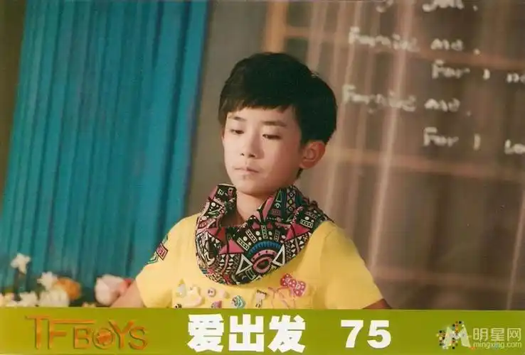 tfboys爱出发生写集第三弹tfboys图片