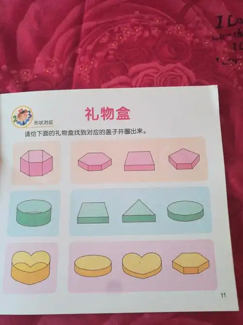 对应:学习将相关的物体匹配,将数物对应,初步获得对应的经验.