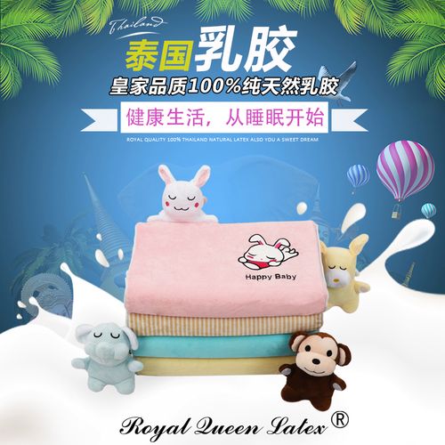 泰国皇家女王乳胶枕 卡哇伊儿童枕 卡通枕头